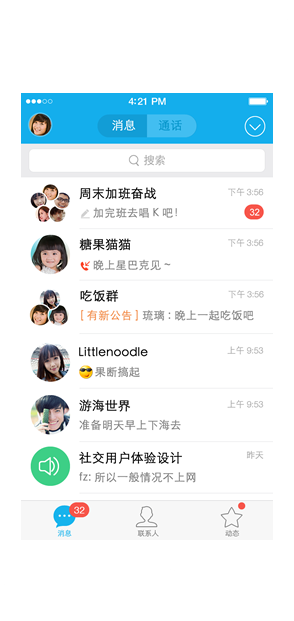 云呼叫中心系统